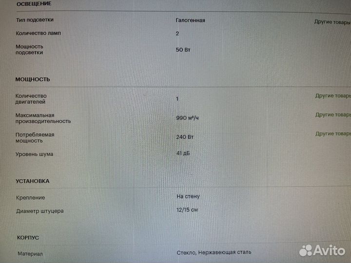 Кухонная вытяжка Cata 90 см белая