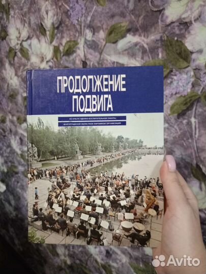 Книги Мамаев Курган 5 шт