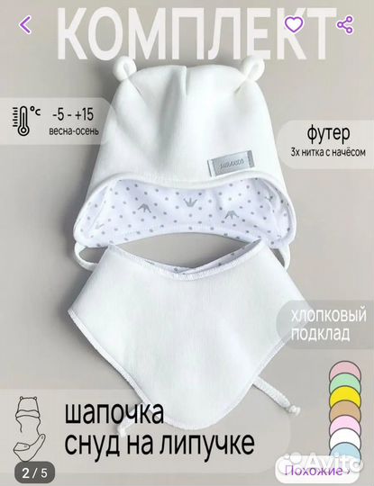 Шапка с ушками