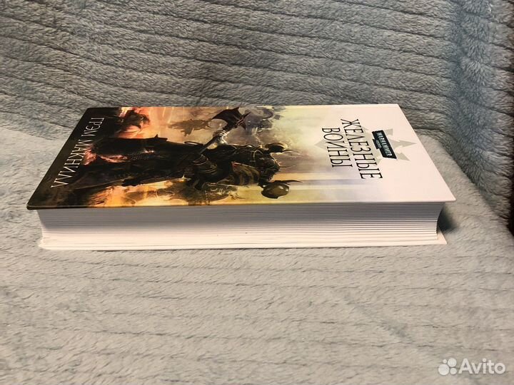 Warhammer 40k. Железные воины. Грэм Макнил