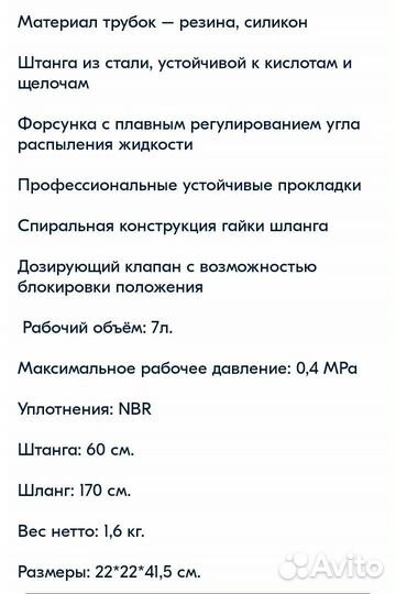 Опрыскиватель ручной садовый
