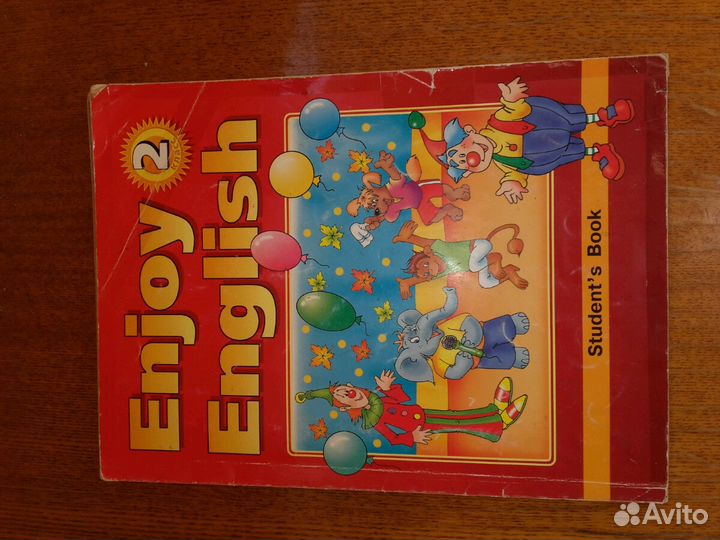 Учебник для 2 класса