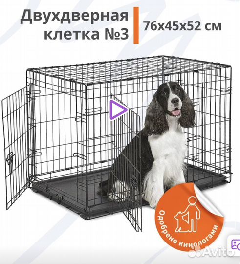 Вольер (клетка) для собак, кошек