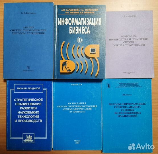 Научно-техническая литература