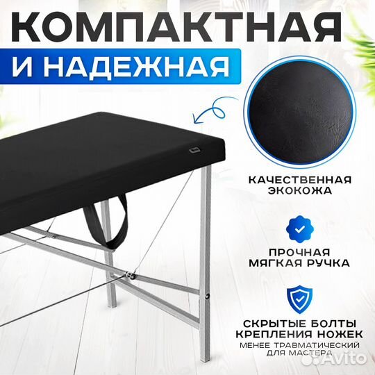 Кушетка массажная складная с вырезом для лица