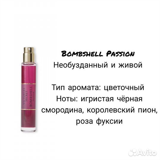 Спрей Victoria's Secret оригинал