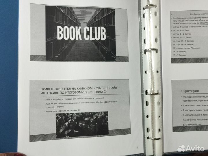 Итоговое сочинение. Учебное пособие