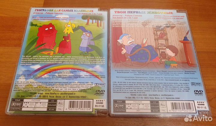 Комплект из 4х обучающих дисков