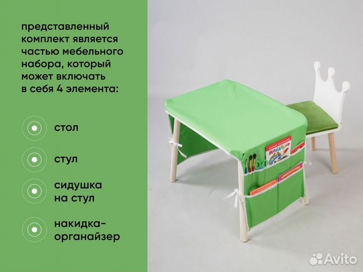 Детский стол и стул