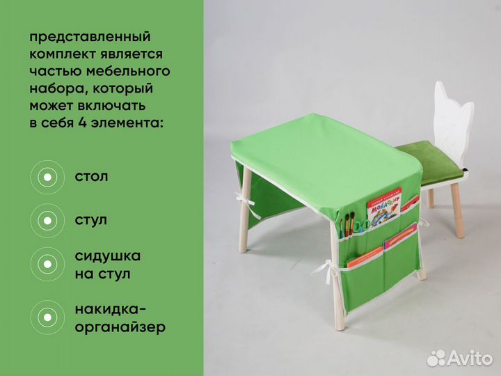 Детский стол и стул
