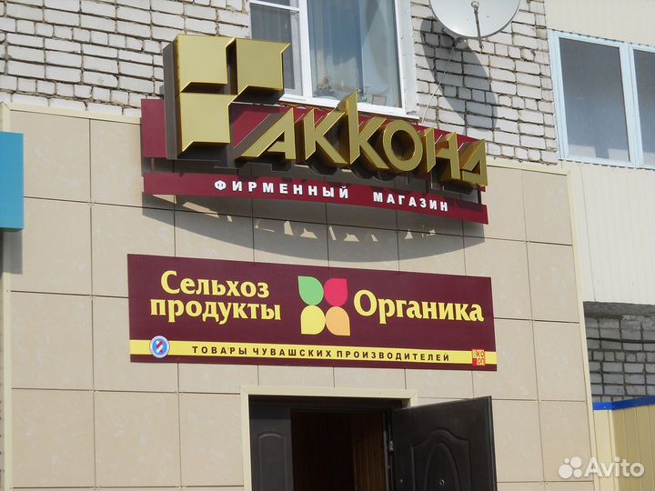 Вывески Буквы Баннеры Стенды Таблички