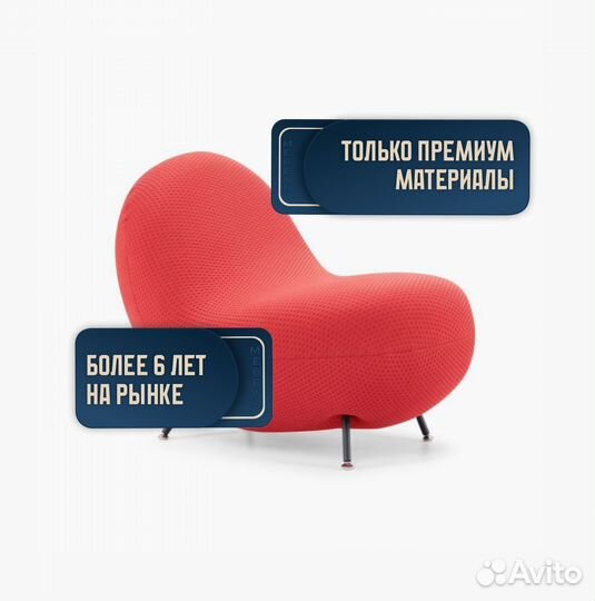 Дизайнерский Кресло креативной формы