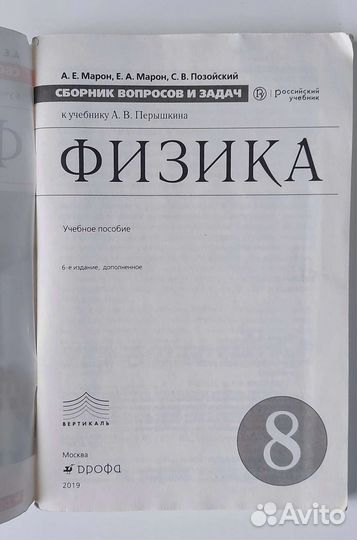 Книга физика, математика