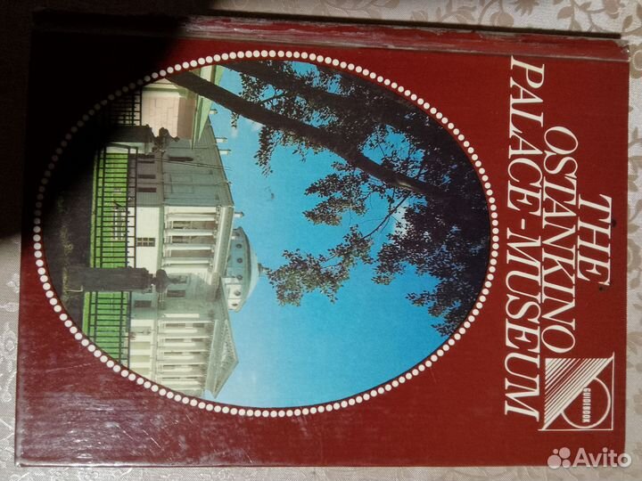 Останкино усадьба и дворец. На английском
