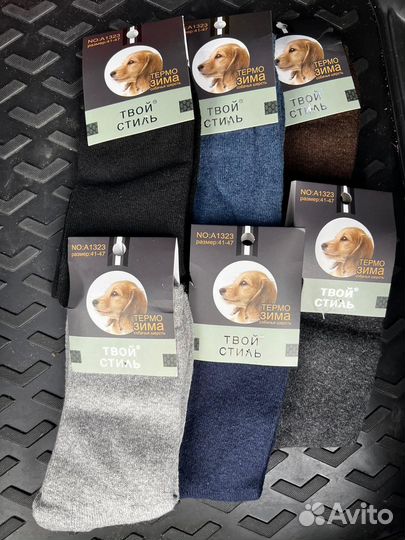 Носки мужские тёплые