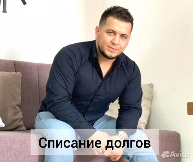 Банкротство физических лиц. Списание долгов