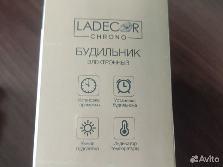 Электронный будильник