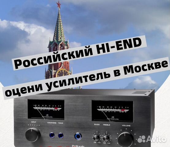 Российский Стерео усилитель PAS-240 в Москве