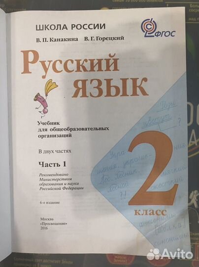 Учебники русский 1-2 класс