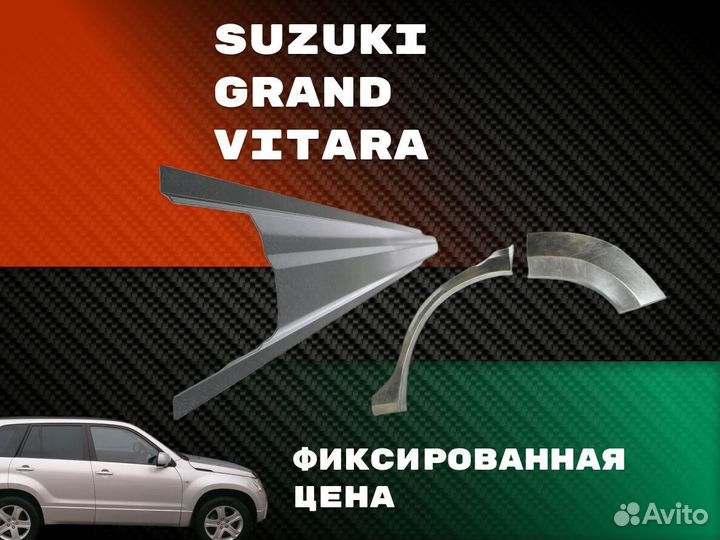 Пороги ремонтные Honda Accord 8