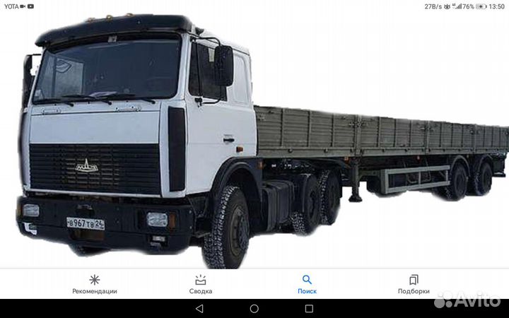 Грузоперевозки, аренда шаланда, 20тонн длинномер