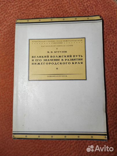 Книги о пароходстве