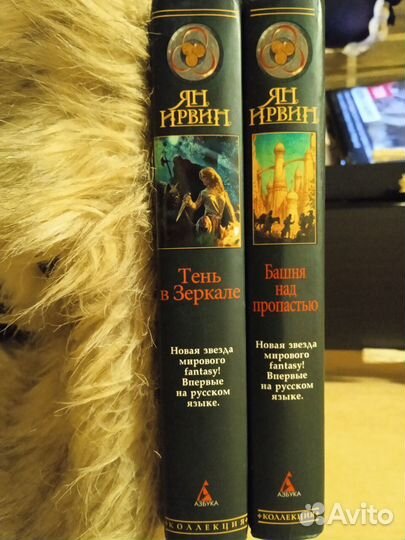 Сказания трех миров