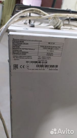 Моноблок низкотемпературный polair бу