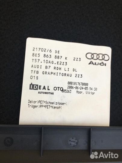 Обшивка багажника левая Audi A4 B7