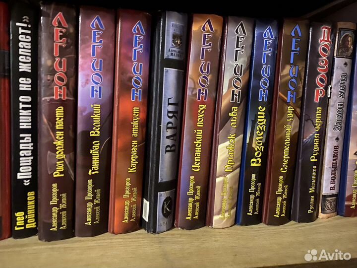 Книга легион