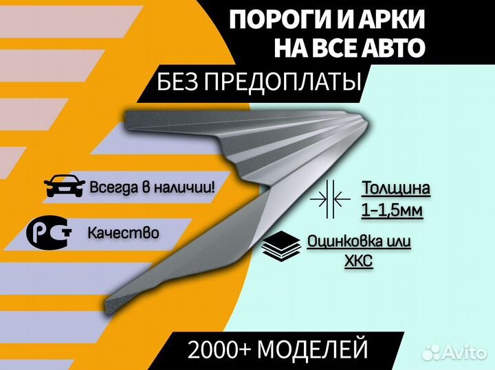 Пороги Daewoo Nexia Ремонтные кузовные