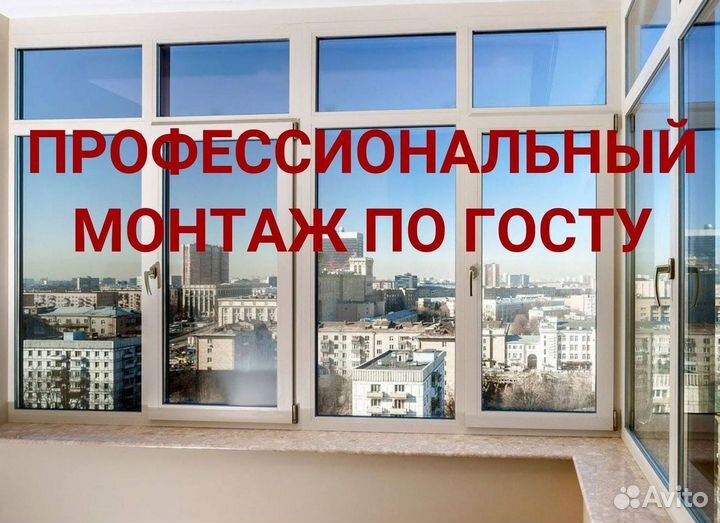 Остекление окон и балконов пвх