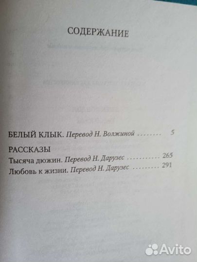 Лондон, Катаев, Стивенсон