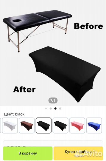 Чехол на кушетку универсальный