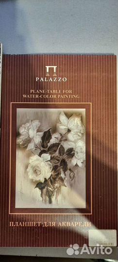 Акварельная бумага Palazzo