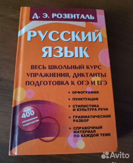 Пособия по русскому языку, географии, истории