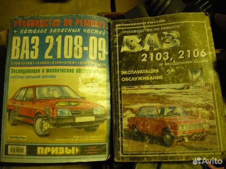 Книга по ремонту и эксплуатации ваз
