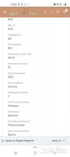 Люстра потолочная