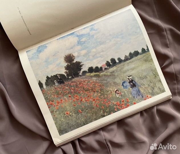 Французский импрессионизм. Мастера живописи. 1958