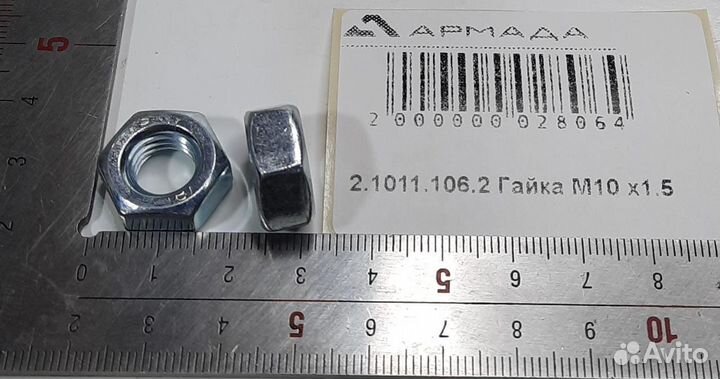 2.1011.106.2 Гайка м10 p.1.5 (от 20 ед.)