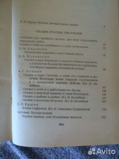 Вязание на спицах Раскутина, сказки