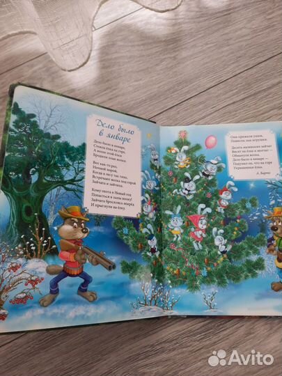 Новогодняя книга