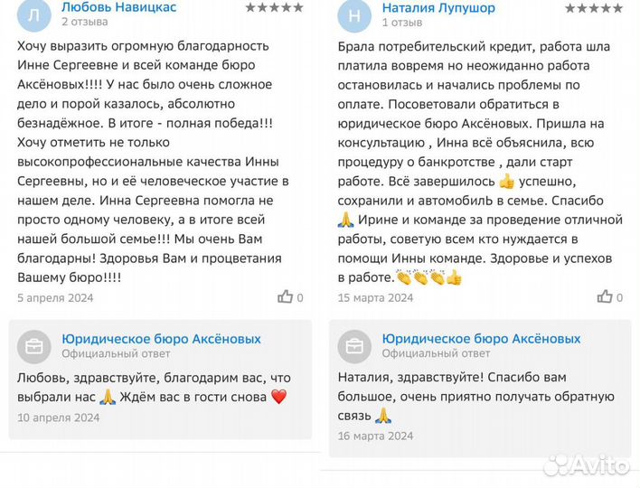 Банкротство физических лиц под ключ