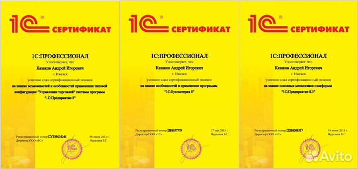 Программист 1С: настройка, разработка