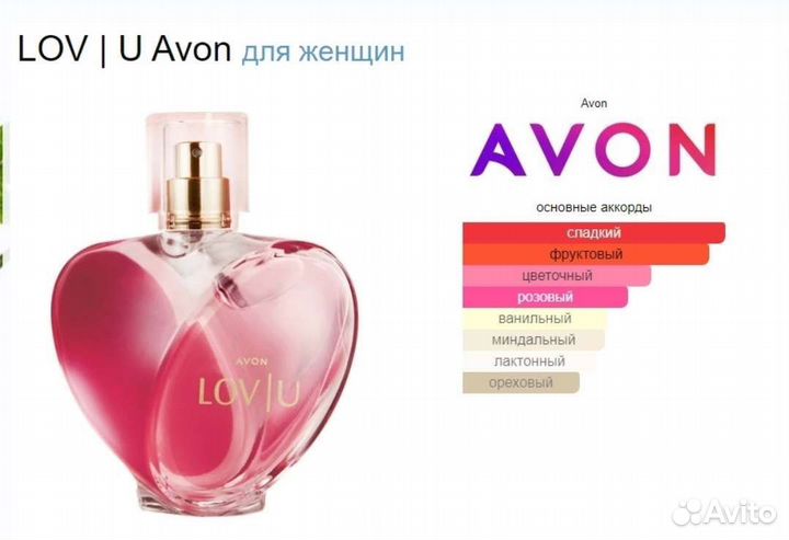 Парфюм Lovu от Avon