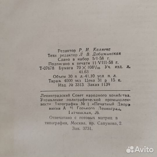 Книга Технология сахара Силин