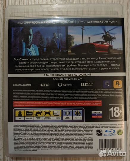 GTA 5 для PS3 / Playstation 3