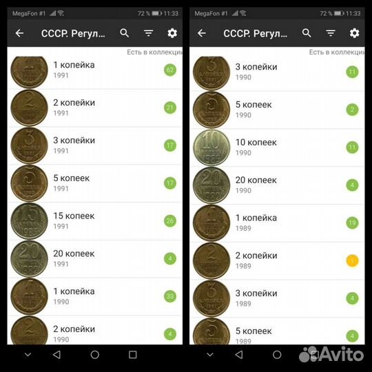 Монеты СССР