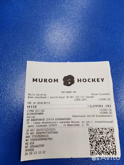 Шлем хоккейный детский bauer