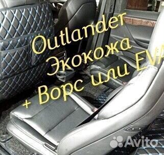 Коврики на mitsubishi outlander 3 XL 2 из экокожи
